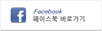페이스북바로가기
